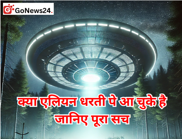 Alien Spaceship Sightings in This Country Spark Sensation: Is a Hidden Secret Behind It?