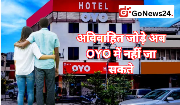 Why Unmarried Couples Can No Longer Book OYO Rooms in India: A Detailed Analysis